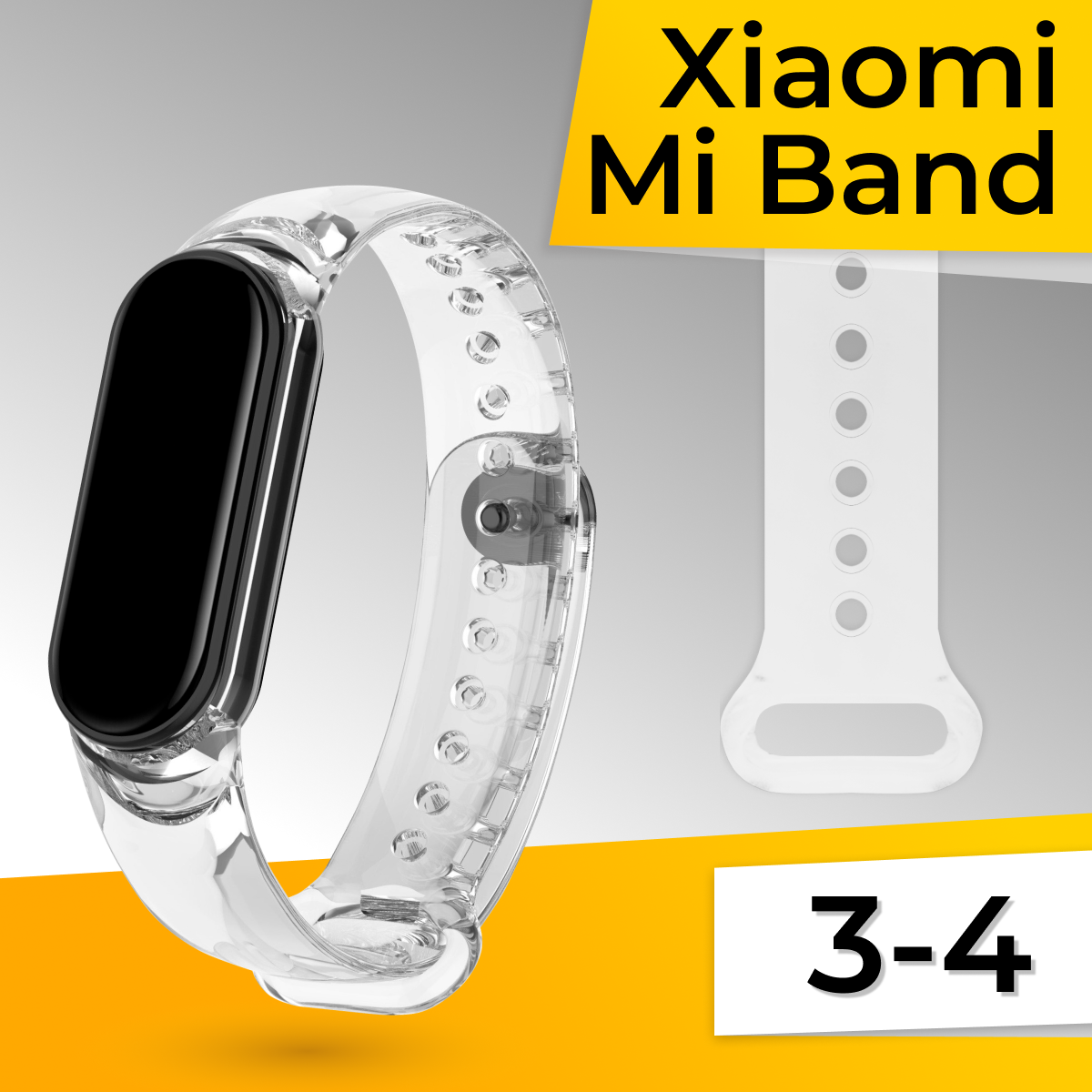 Силиконовый ремешок для фитнес-трекера Xiaomi Mi Band 3 и 4 / Прозрачный сменный спортивный браслет на смарт часы Сяоми Ми Бэнд 3 и 4 / Прозрачный