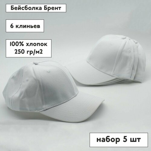 фото Бейсболка , размер onesize, белый нет бренда