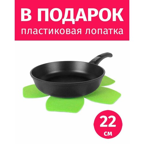фото Сковорода 22см со съемной ручкой нева металл посуда особенная с антипригарным покрытием титан + лопатка в подарок