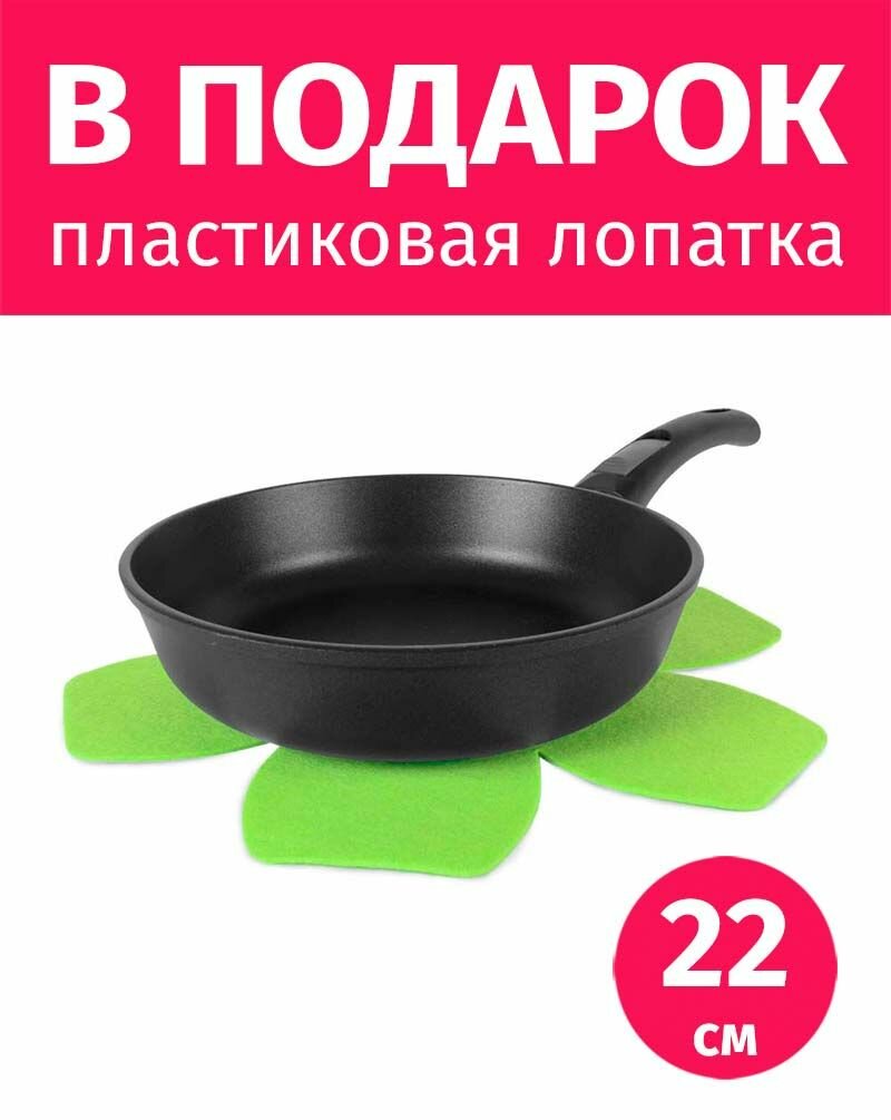 Сковорода 22см съемная ручка нева металл посуда Особенная Титан + защитный вкладыш + Лопатка в подарок