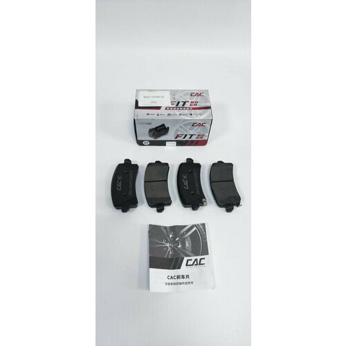 Колодки тормозные задние Haval Jolion 4WD