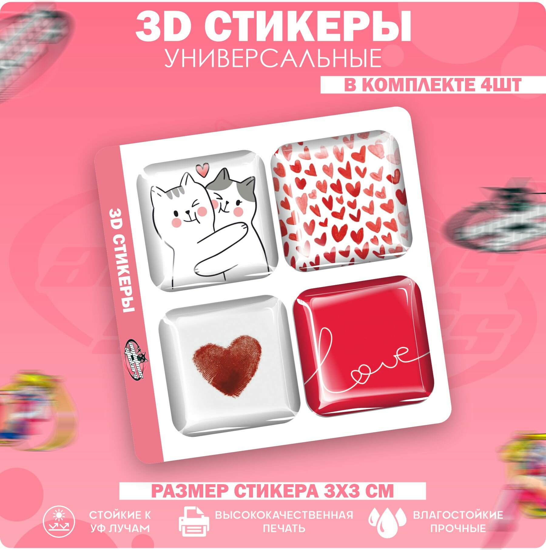 3D стикеры наклейки на телефон Сердечки