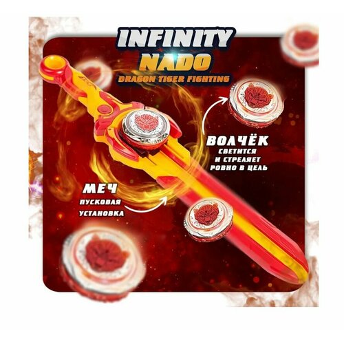 Infinity Nado Игровой набор Волчок Эпик Лончер Стандарт Blazing Bear 40598