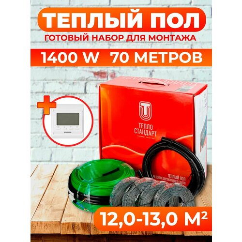 Электрический кабельный теплый полс белым программируемым терморегулятором Теплостандарт 70м, 1400 Вт, нагревательный кабель в стяжку под плитку, под заливку , линолеум, ламинат и ковролин, на балкон
