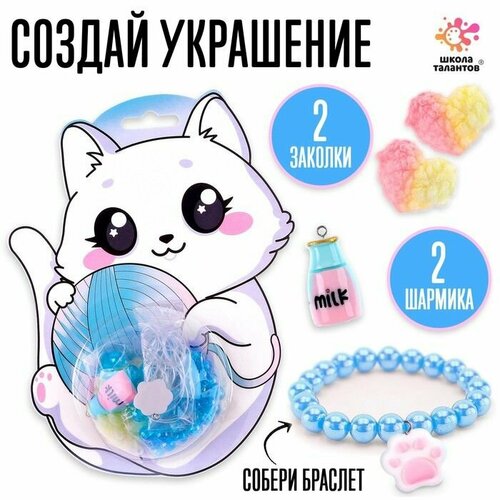 Набор для творчества Набор бусин Котик 561₽