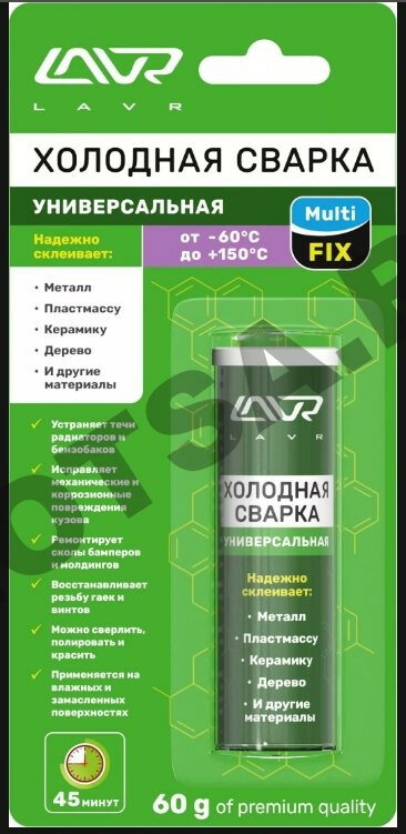 Холодная сварка Lavr - фото №5