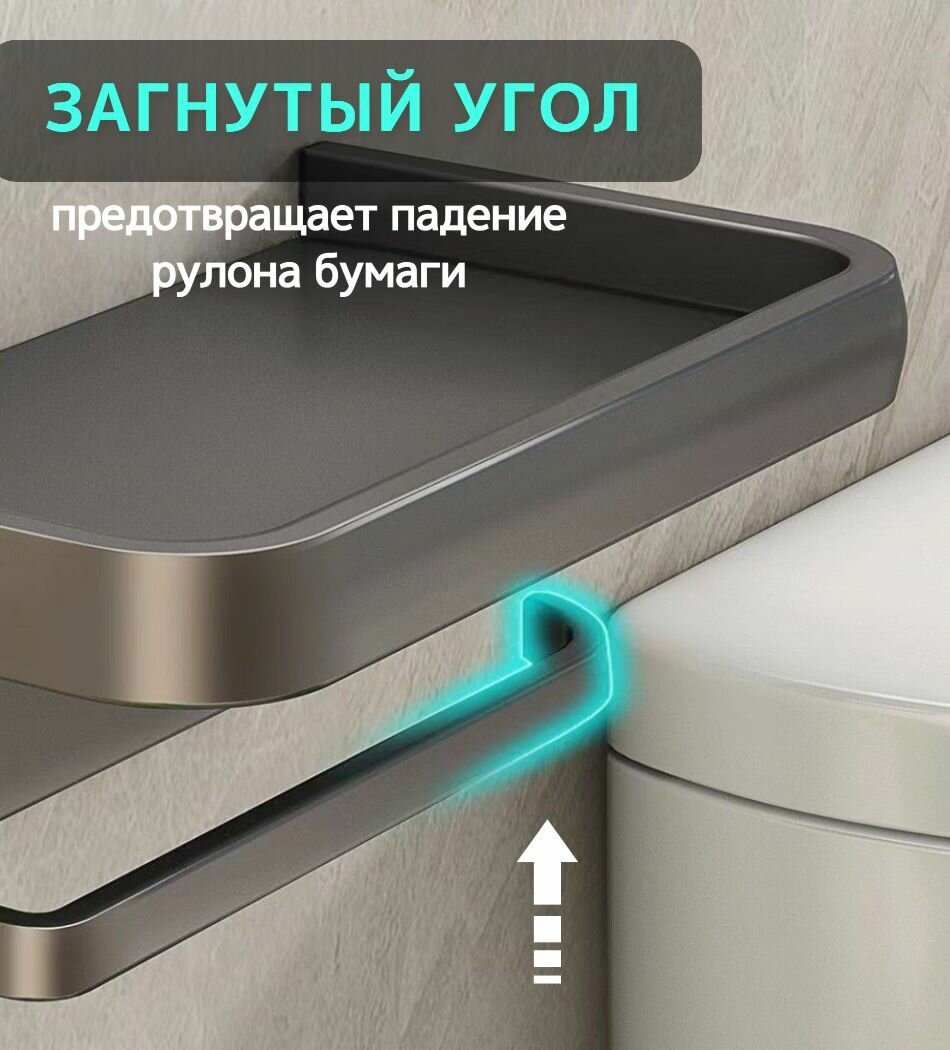 Держатель для туалетной бумаги с полкой черный алюминиевый, 1 шт — фото 1