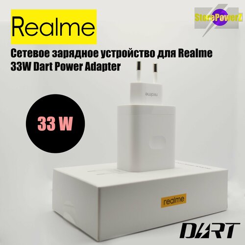 Устройство зарядное сетевое для Realme с USB входом 33W в упаковке, цвет: White