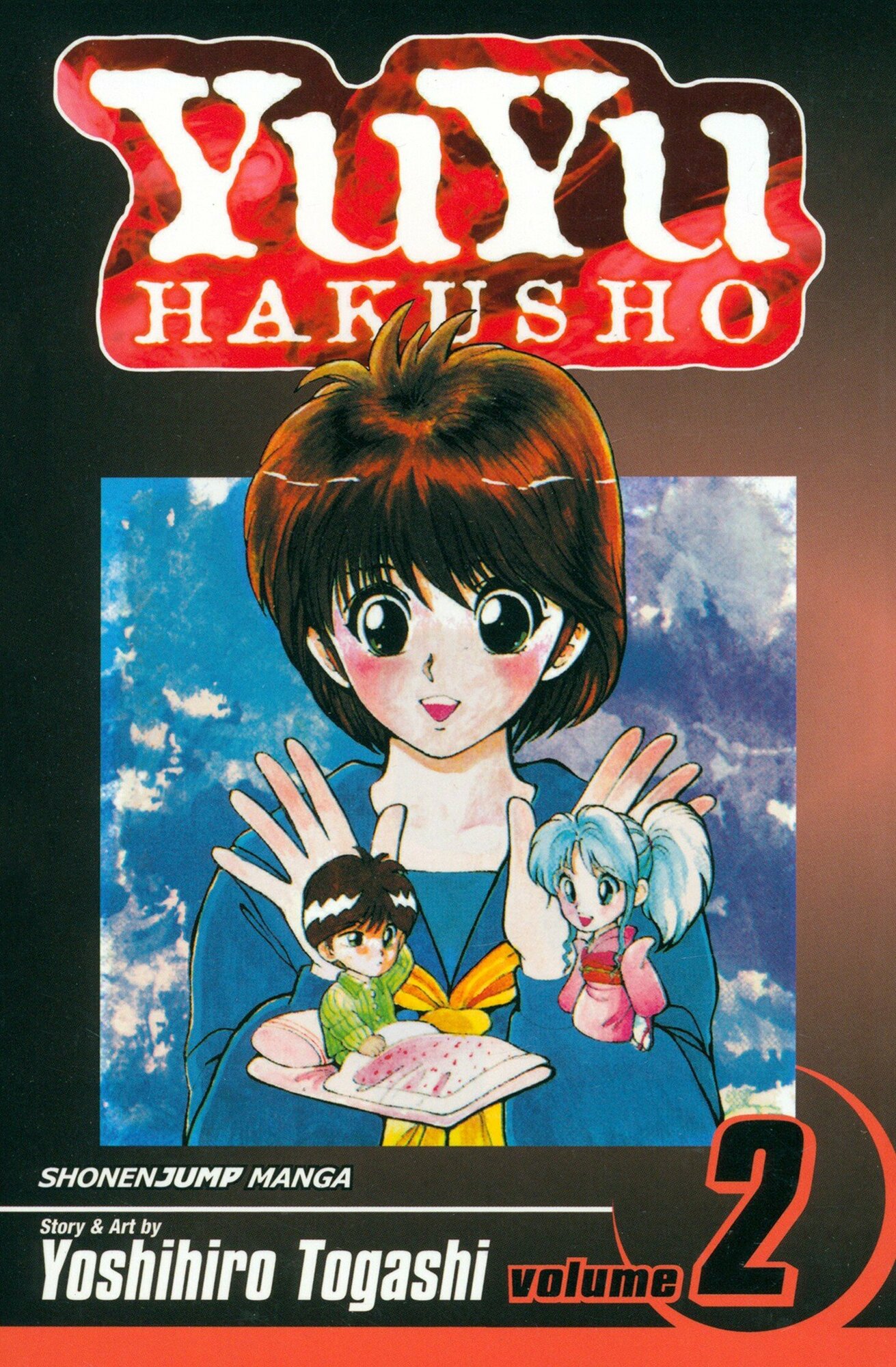 Yuyu Hakusho. Volume 2 (Togashi Yoshihiro) - фото №1