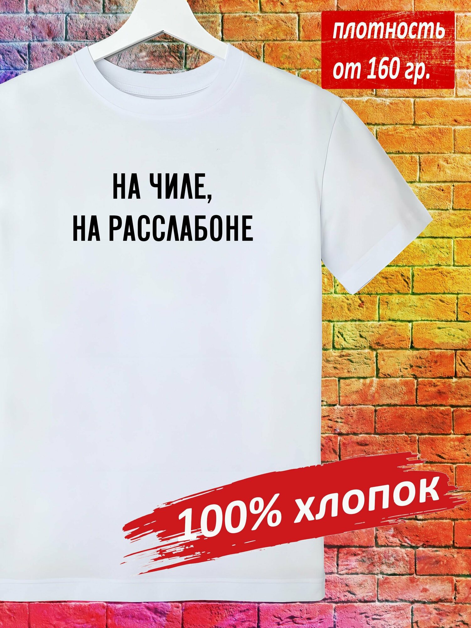 Футболка