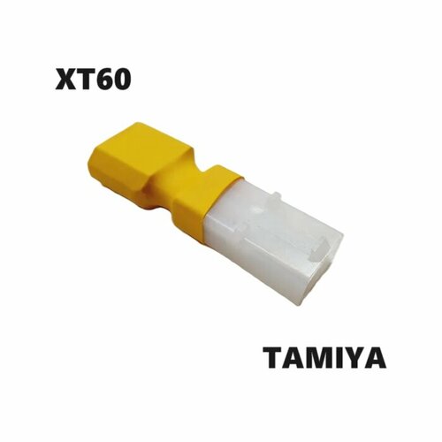 Переходник ХТ60 на Тамия плаг (мама / мама) 173 разъем питания T-plug TAMIYA KET-2P L6.2-2P на XT60 желтый XT-60 адаптер силовой коннектор переходник tamiya plug на xt60 мама папа 46 разъем ket 2p l6 2 2p на желтый адаптер хт60 штекер тамия connector запчасти аккумулятор