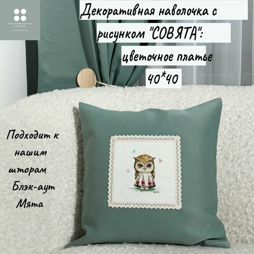 Подушка декоративная 