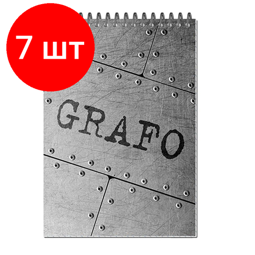 Комплект 7 штук, Блокнот графо спираль А5 50л. клетка