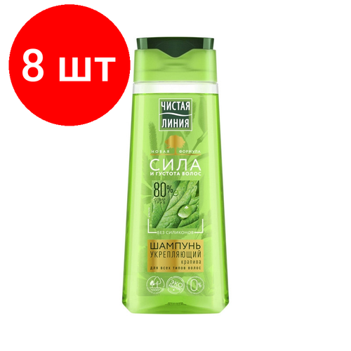 Комплект 8 штук, Шампунь чистая линия Крапива укрепляющий 250мл
