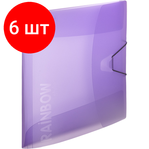 Комплект 6 штук, Папка на резинках Attache Rainbow Style фиолетовый комплект 10 штук папка на резинках attache rainbow style фиолетовый