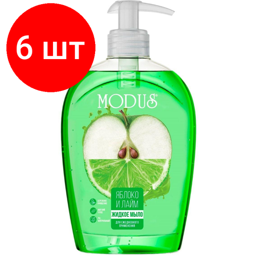 Комплект 6 штук, Мыло жидкое MODUS яблоко и лайм 500мл мыло жидкое 5 л modus яблоко и лайм 106347 2 шт