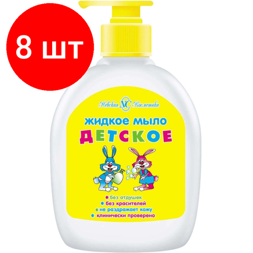 Комплект 8 штук, Мыло жидкое Невская Косметика Детское 300мл невская косметика детское мыло невская косметика жидкое 300 мл