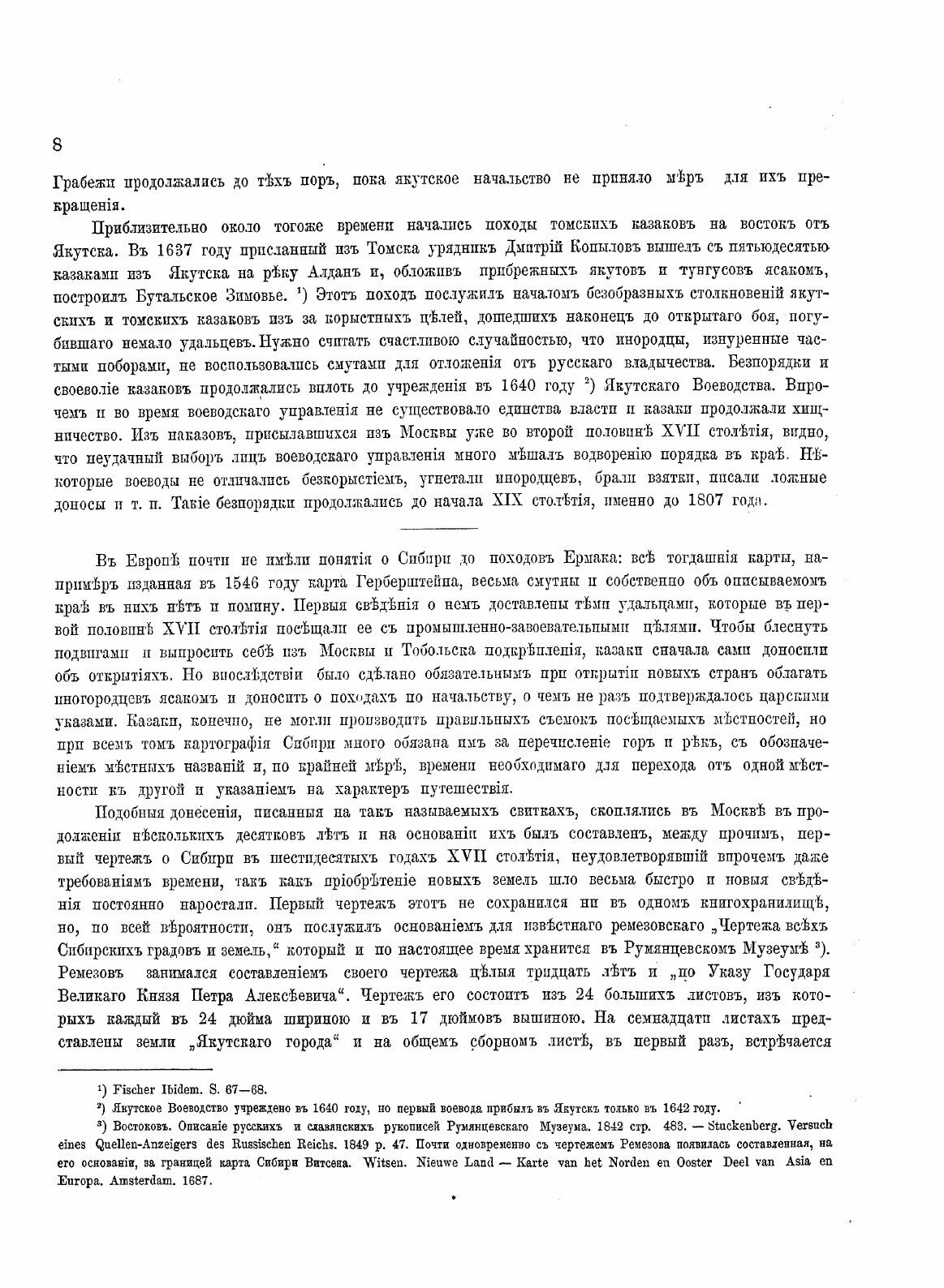 Книга Вилюйский Округ Якутской Области, Часть Ii - фото №10