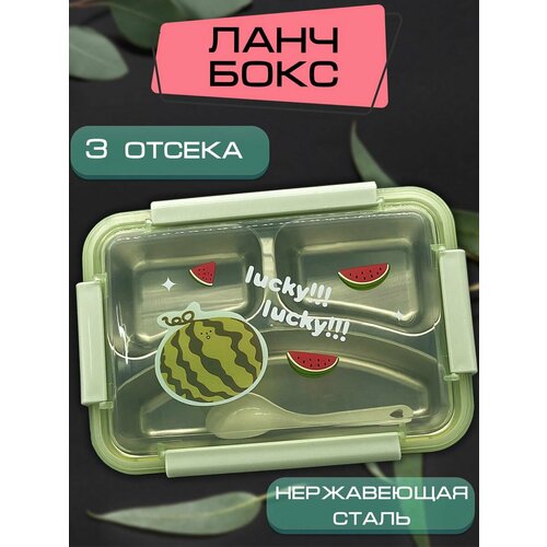 Ланчбокс для еды с отделениями
