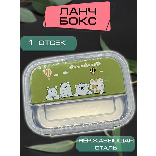 Ланчбокс для еды с отделениями