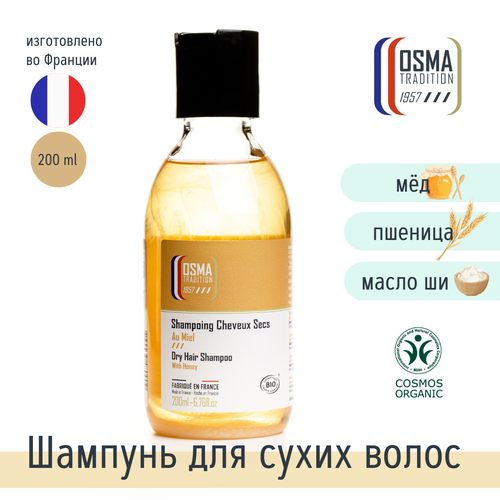 Шампунь для сухих волос OSMA TRADITION, масло ши и мед, 200 мл