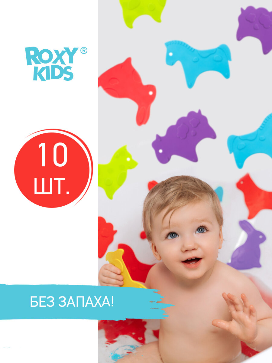 Антискользящие мини-коврики детские для ванной ANIMALS от ROXY-KIDS 10 шт цвета в ассортименте