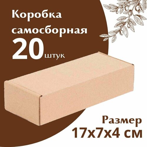 Коробка картонная 17х7х4 см, 20 штук