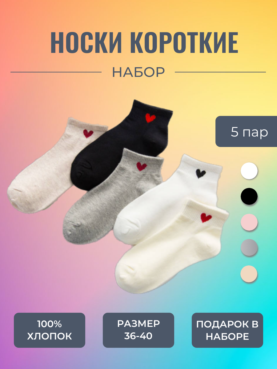 Носки PePPY, комплект