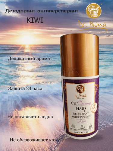 Изображение товара Дезодорант-антиперспирант для женщин Киви Доктор Нона / Dr. Nona Kiwi