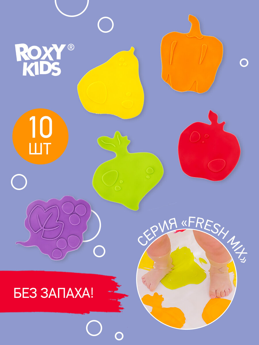 Антискользящие мини-коврики для ванной FRESH MIX от ROXY-KIDS. Цвета в ассортименте. 10 шт.