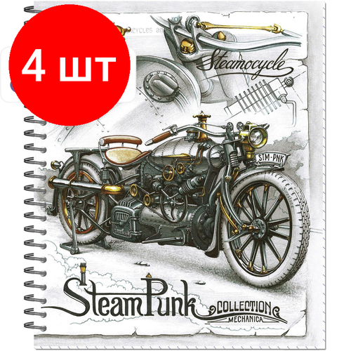 Комплект 4 штук, Тетрадь общая А5.48л, клетка, гребень, обл. карт+ВДлак Стимпанк 2805-48