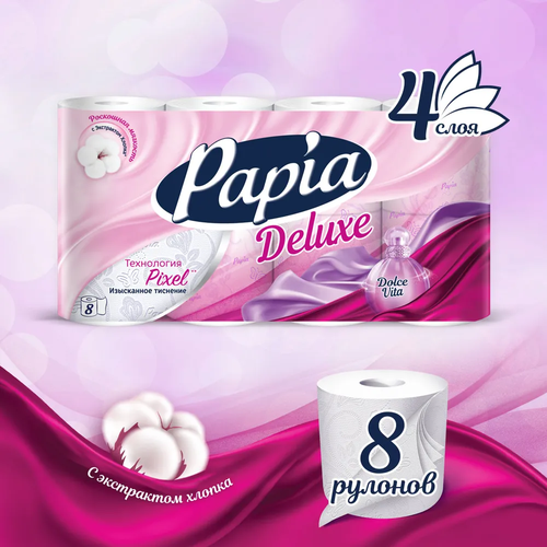 туалетная бумага papia deluxe dolce vita 4 шт Туалетная бумага Papia Deluxe Арома Дольче Вита, 4 слоя, 8 рулонов