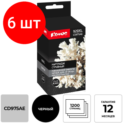 Комплект 6 штук, Картридж струйный Комус 920XL CD975AE чер. пов. емк. для HP OJ6000