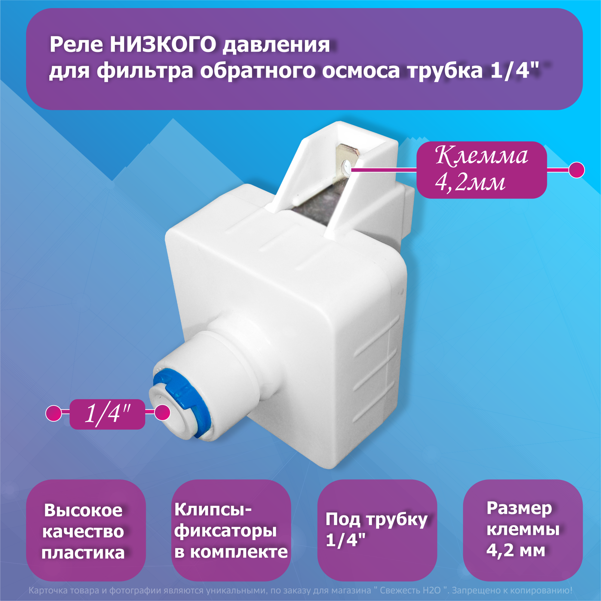 Реле низкого давления для системы обратного Реле давления с проводами купить по низкой цене на Яндекс Маркете