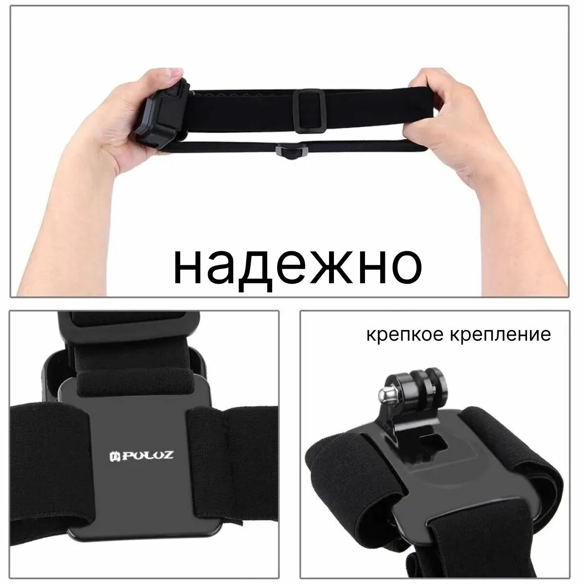 Крепление на голову для экшн камер GoPro/ Sjcam/ Eken