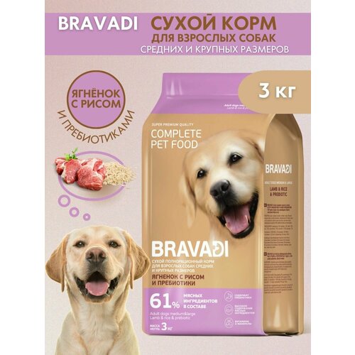 Сухой полнорационный корм BRAVADI Ягненок с рисом и пребиотики для взрослых собак средних и крупных размеров 3кг