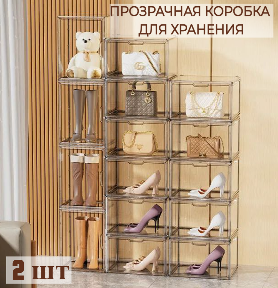 Прозрачные коробки для обуви с дверцей