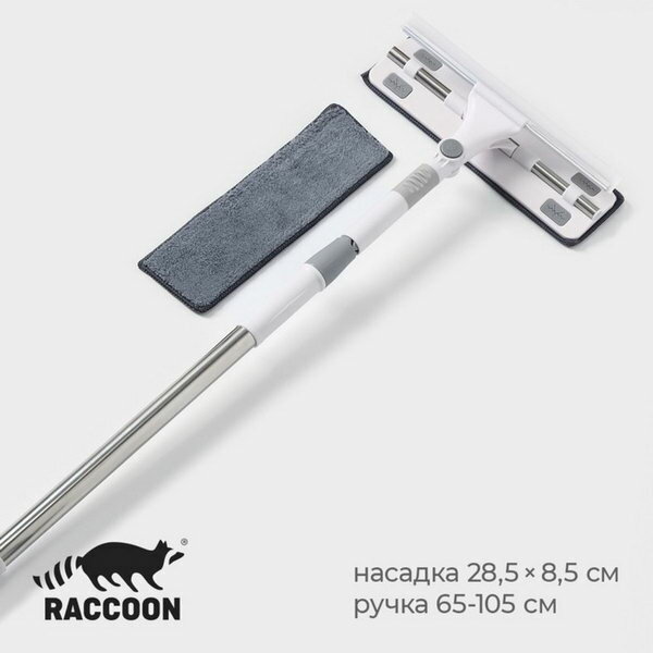 Окномойка с насадкой из микрофибры Raccon, фиксатор, стальная телескопическая ручка 28.5x8.5x65