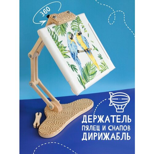 Держатель для пялец