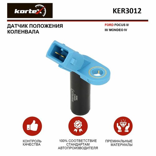 Датчик положения коленвала Kortex для Ford Focus II / III / Mondeo IV OEM 1110834, 1473035, KER3012