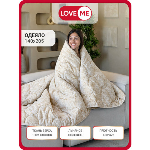 Всесезонное одеяло LoveME Лён 140х205см 1.5 спальное