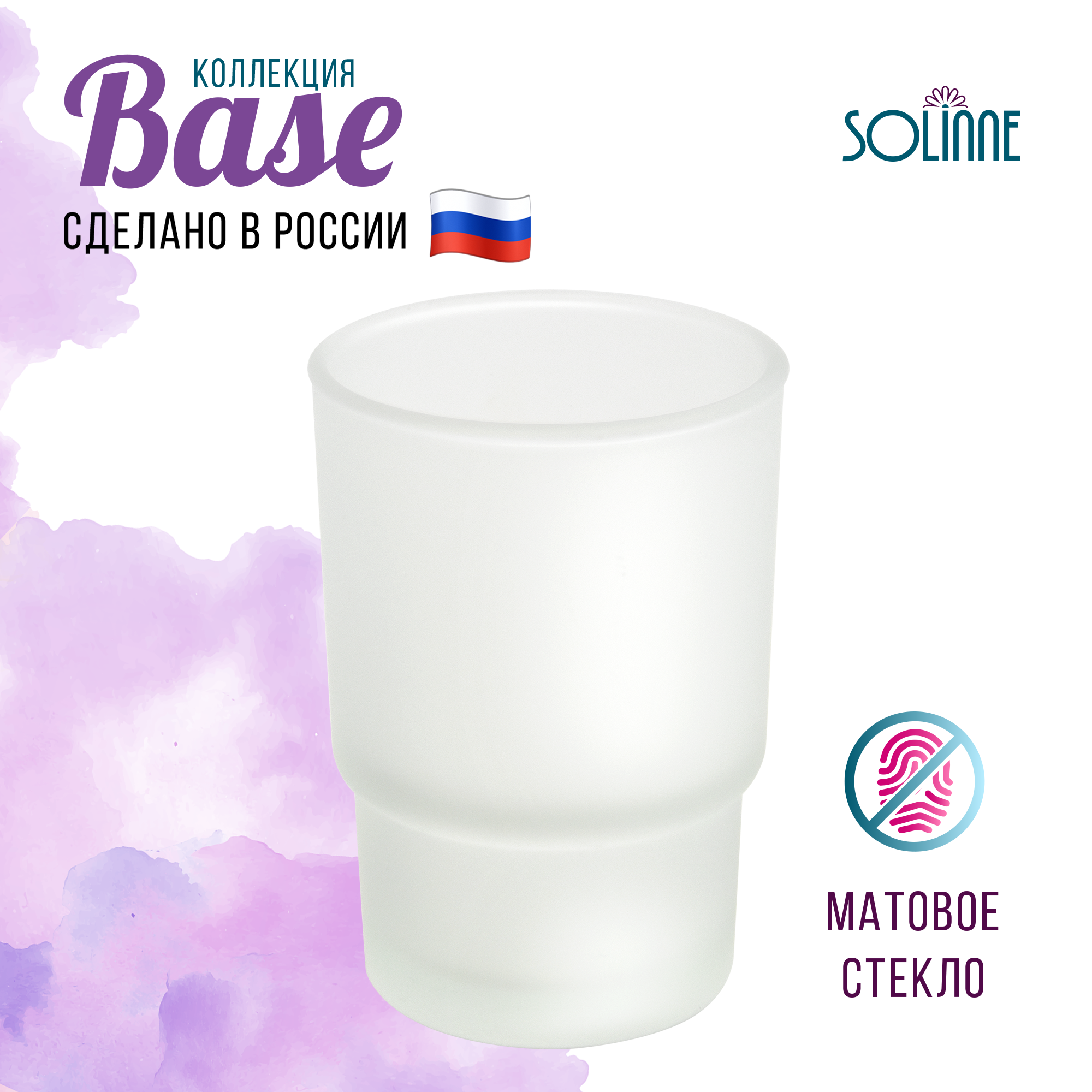 Стакан матовый SOLINNE сатин - фото №3