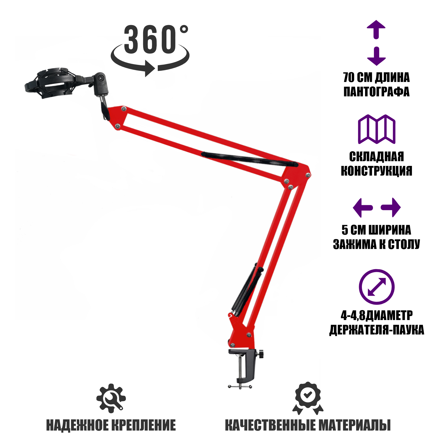 Настольная стойка пантограф NB-35R красный с усиленной черной струбциной и держателем микрофона паук P1