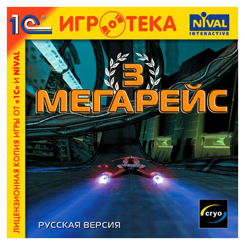 Игра для компьютера: Мегарейс 3 (Jewel диск)