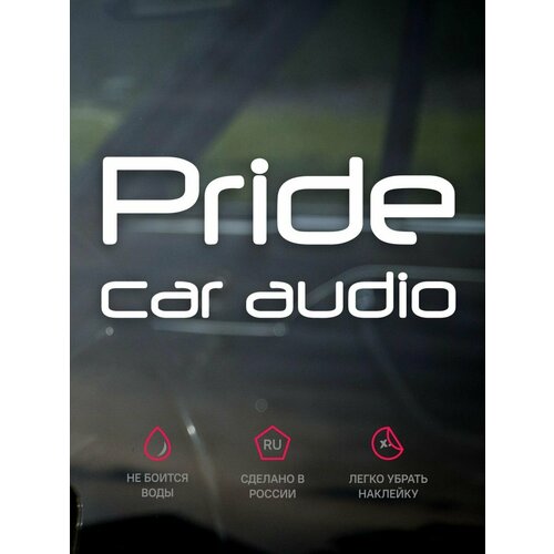 Наклейка на авто Pride Car audio