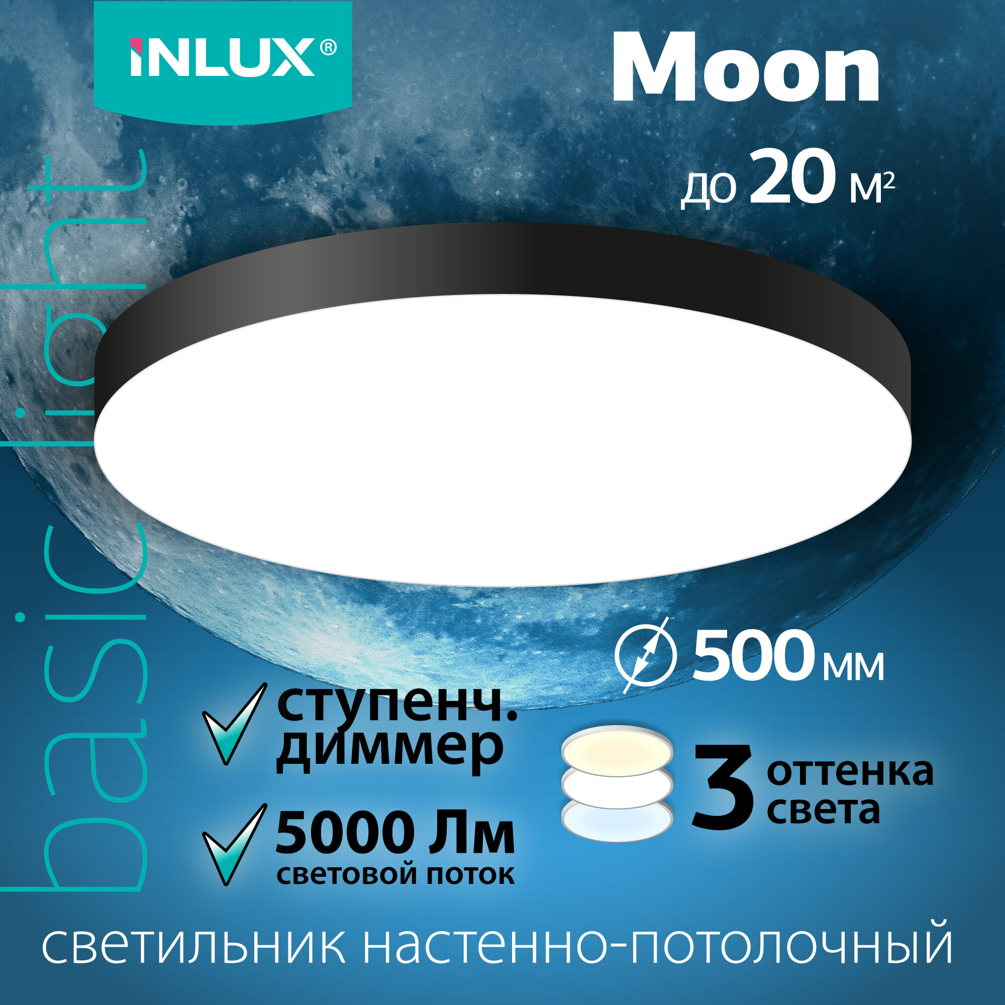 Светильник светодиодный потолочный INLUX Moon IN70251