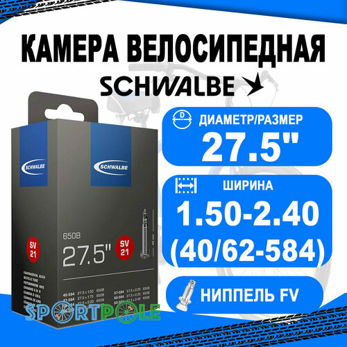 Камера. 27,5 спорт ниппель 05-10400153 SV21 (40/62-584) IB 40mm. SCHWALBE велокамера 27 5 presta sv21 40 62 584 ib 40mm schwalbe