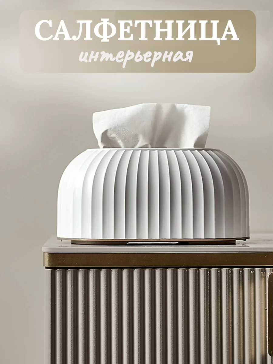 фото Органайзер для салфеток, салфетница, диспенсер для салфеток, настольный диспенсер, подставка для салфеток
