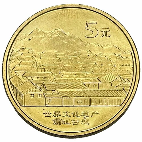 Китай 5 юаней 2005 г. (Всемирное наследие юнеско - Старинный город Даянь) монета 5 юаней всемирное наследие юнеско старинный город даянь китай 2005 г в состояние unc без обращения