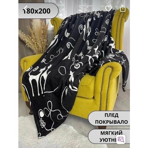 Кошки 2 - плед из флиса и бамбука 2-спальный черный 790₽